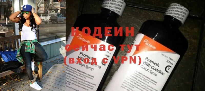 Кодеиновый сироп Lean Purple Drank  Узловая 