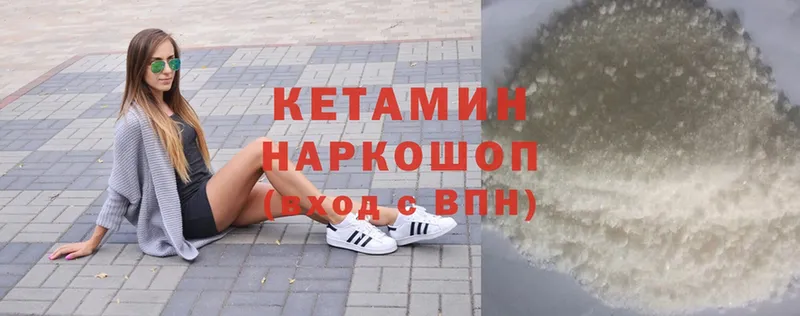 КЕТАМИН ketamine  МЕГА ссылки  Узловая 