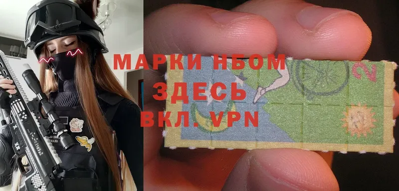 Марки NBOMe 1,8мг Узловая